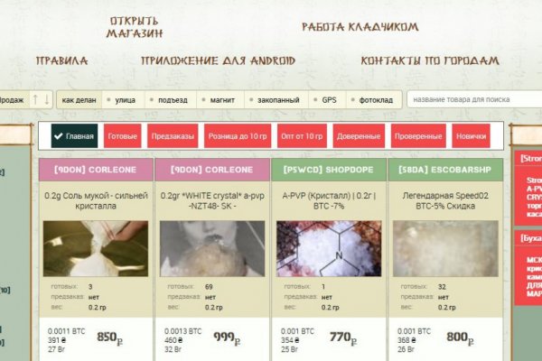Правильная ссылка на кракен