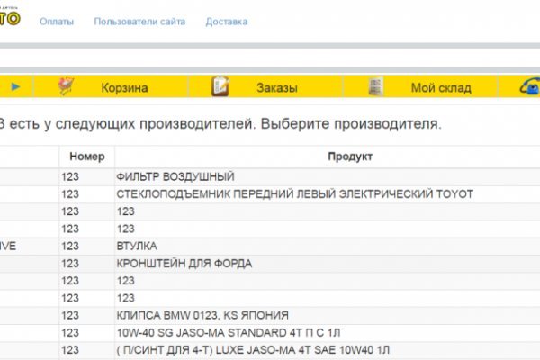 Официальная тор ссылка кракен сайта