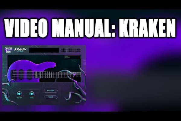 Kraken 12 at