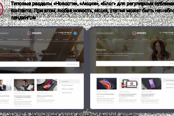 Что за приложение кракен
